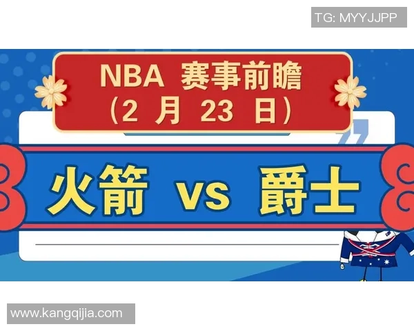 2019年火箭对爵士精彩比赛录像回放全程回顾与分析